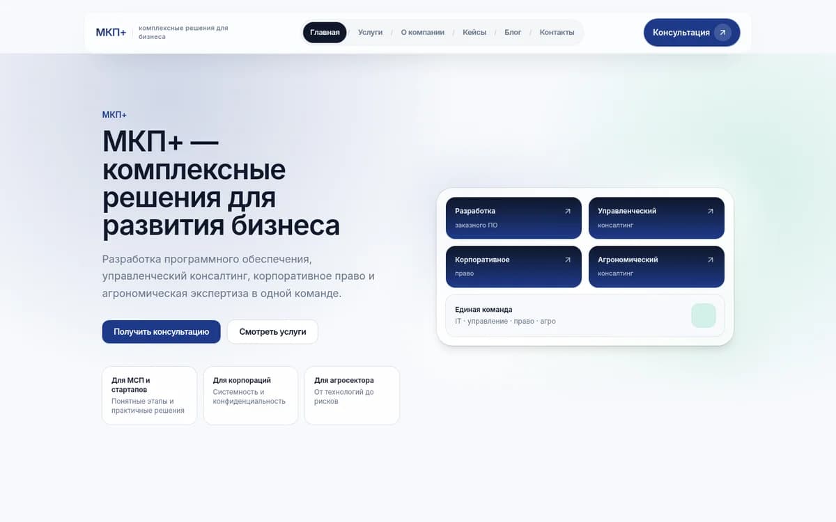 Сайт mycarsplus.ru — МКП+, консалтинг и цифровые решения